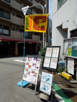 大阪市西区 スリランカ料理店 ロッダグループ