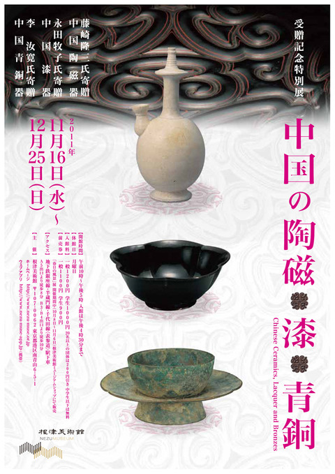 img_exhibition_chugoku