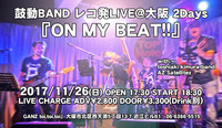 26 鼓動BAND 大阪
