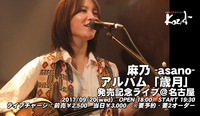 20 麻乃