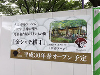 宗春ゾーン