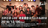 2018.12.06 ユキヒロ