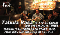 2019.04.19 Tabula Rasa