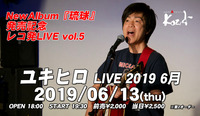 2019.06.13 ユキヒロ