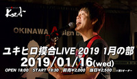 2019.01.16 ユキヒロ