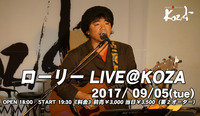 05 ローリー