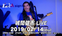 2019.02.14 城間健市