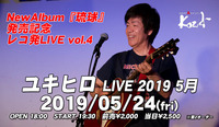 2019.05.24 ユキヒロ