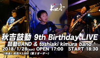 28 鼓動BAND1