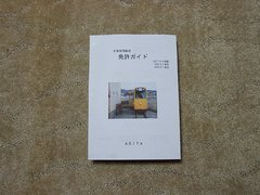 北勢軽便鉄道 運転士免許証の取り方 : 軽便 鉄道 博物館 Blog