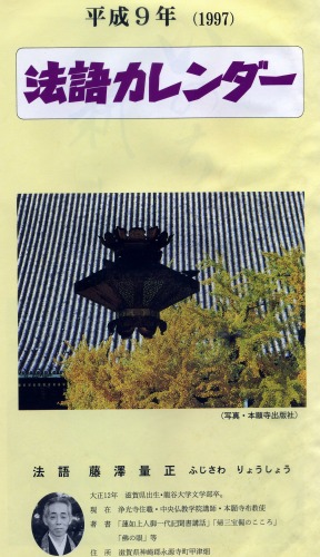 1997-表紙