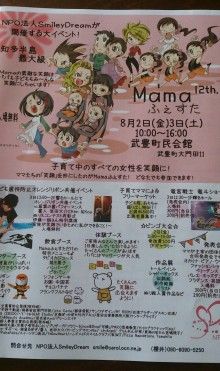 mamafesuta