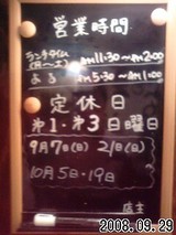 営業日(定休日)