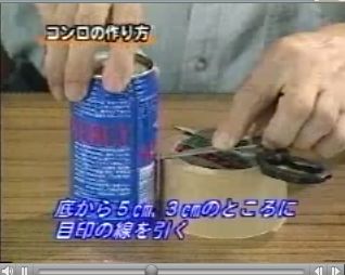 あき缶コンロ　ろうそくになる