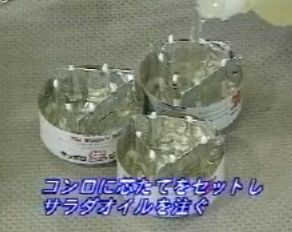 あき缶コンロ3