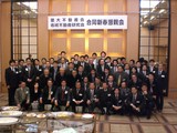 愛大・名城大学合同写真