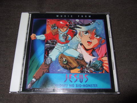 MUSIC FROM ジーザス 恐怖のバイオ・モンスター : あすたぁ's