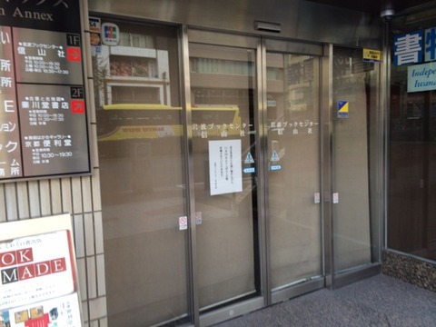 iwanamibc