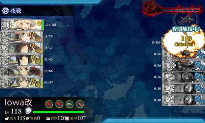 6回目