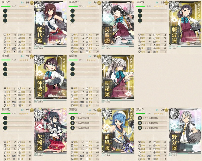 【艦これ】E1 作戦開始 前路哨戒を厳とせよ ...
