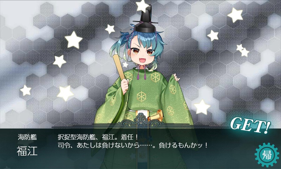 やっと会えた！【艦これAC:本気の