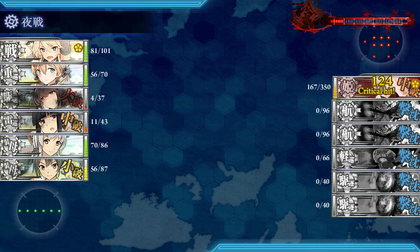 旗艦落とせず