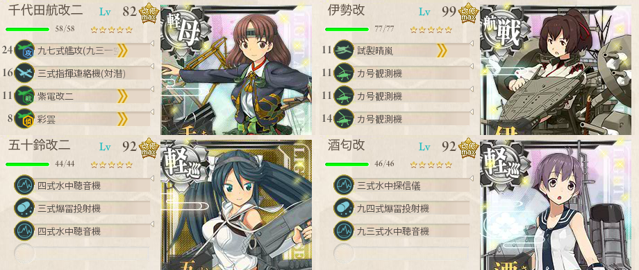 4月の1,5編成