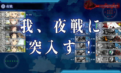 旗艦落とせず