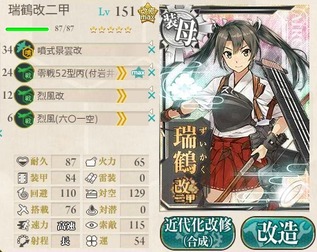 噴式景雲改熟練度リセット