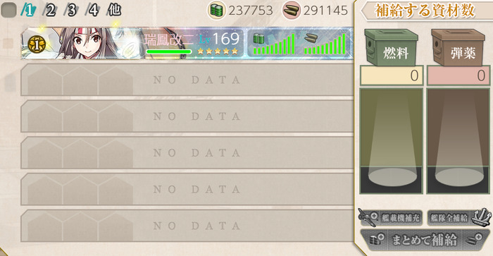 17▼補給【UI】の更新/強化
