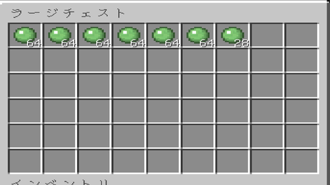 スライムトラップ10