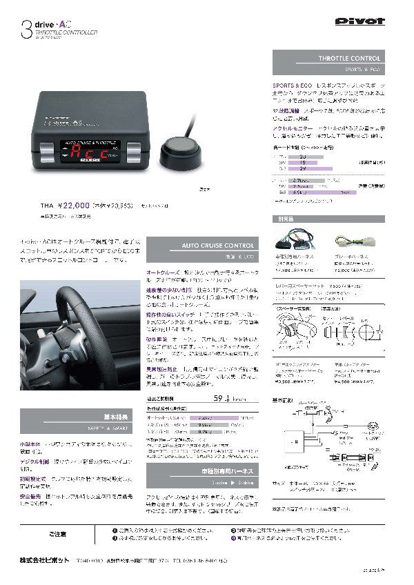 tha_catalog_ページ_2