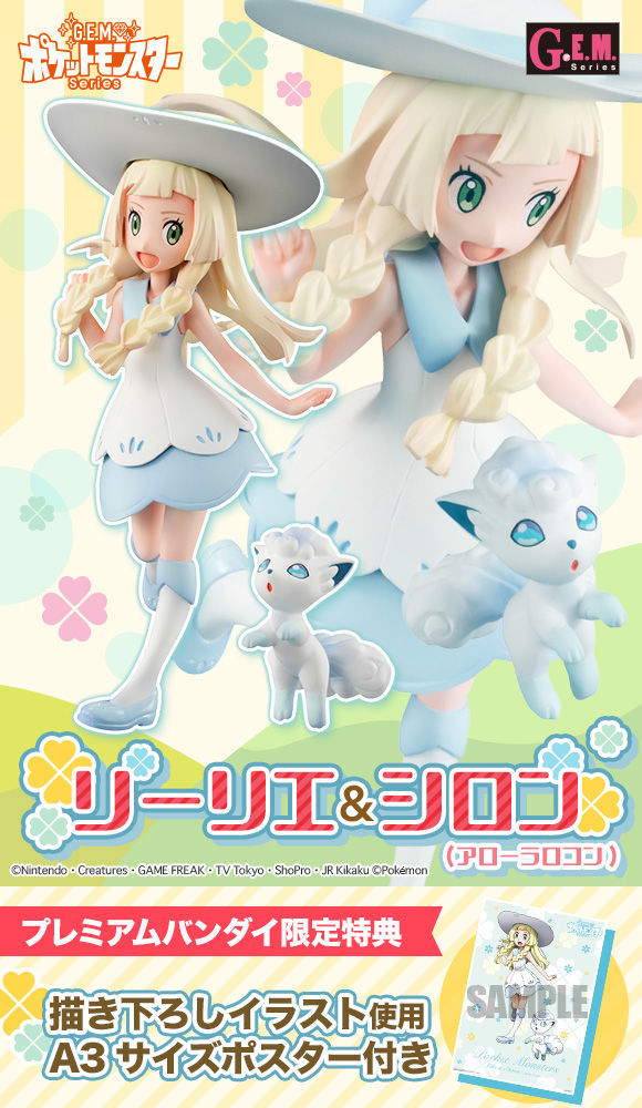 リーリエのシロン