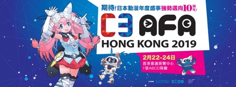 C3AFA2019banner-880x326