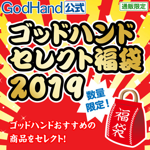 gh-fuku2019-1-tum1