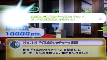 のんびりファミリーフィッシング 44 バンドウイルカ マンタ アオウミガメ ジンベイザメ どうぶつの森 と過ごす日々