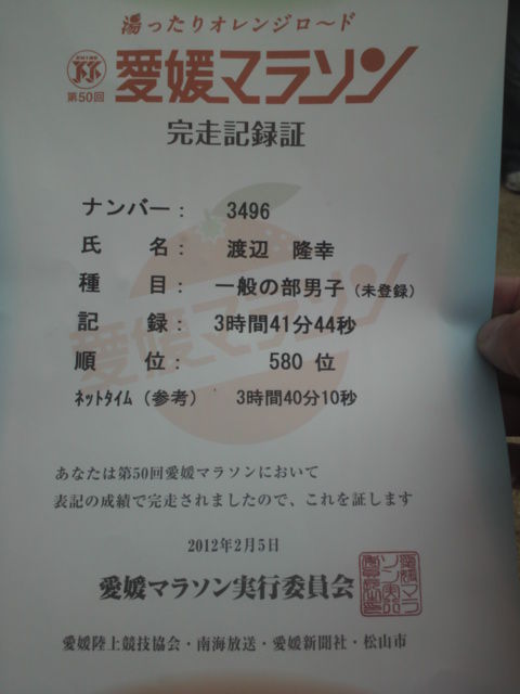 2012020513440000