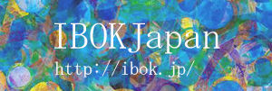 IBOKバナー