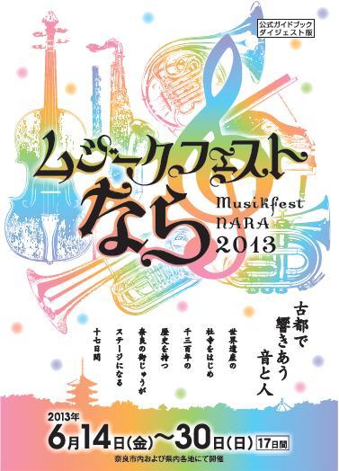 ムジーク