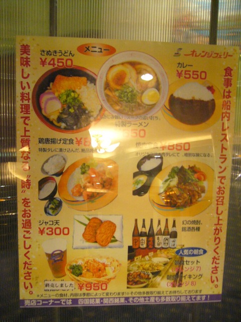 201212amashikoku093