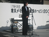震災メモリアル市民のつどい2008 024