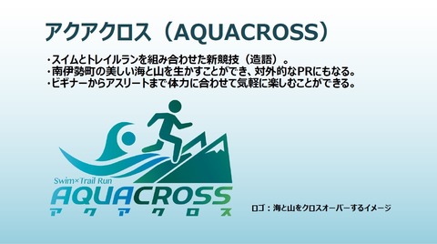 2016_acquacross_pre_02