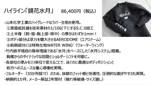 2017tri-wet_ps_02