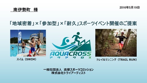 2016_acquacross_pre_01