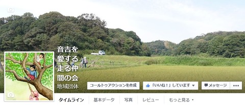 otokiti_run_image01