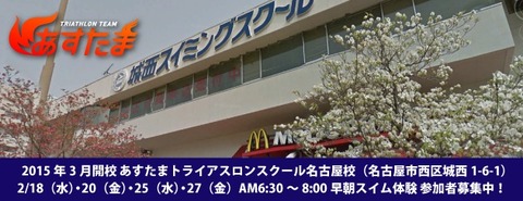 asutama_nagoya_taiken_banar