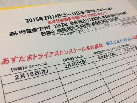 イベント案内写真