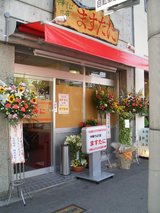 masutani