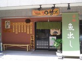 marutake1