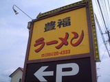 toyofuku2